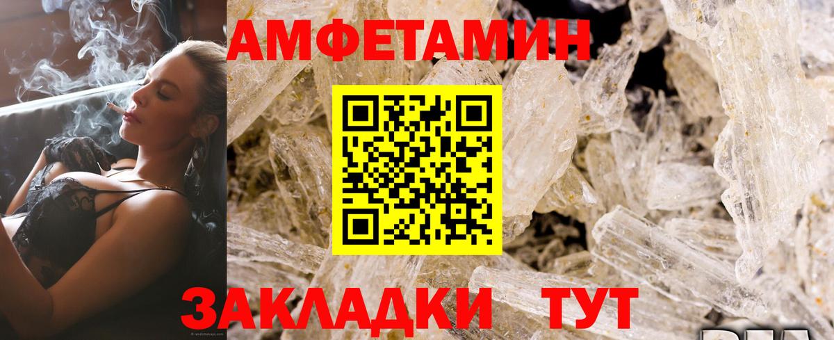 АМФ  Amphetamine  Пермь  Вход с VPN  Amphetamine Розовый 
