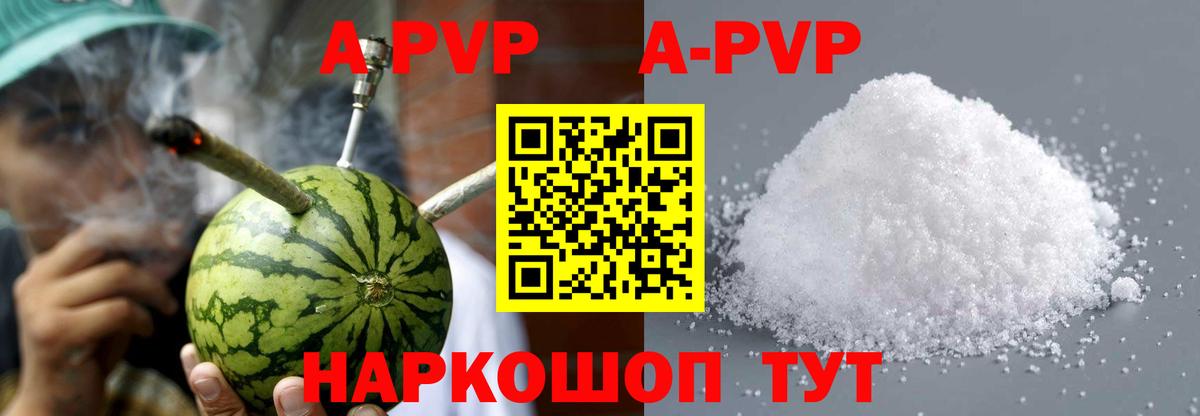 Alpha-PVP VHQ Пермь