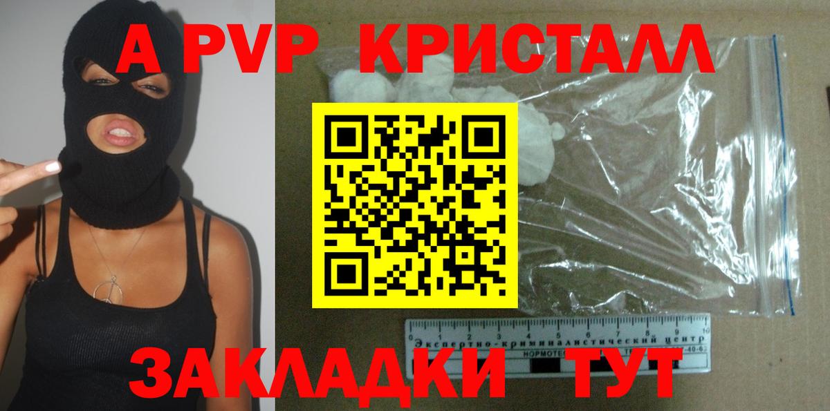 даркнет сайт  Alpha-PVP СК КРИС  Alpha PVP VHQ  Вход с VPN  Пермь  Alpha PVP VHQ  А ПВП 