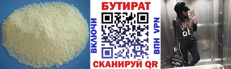 купить наркоту Пермь БУТИРАТ BDO 33%