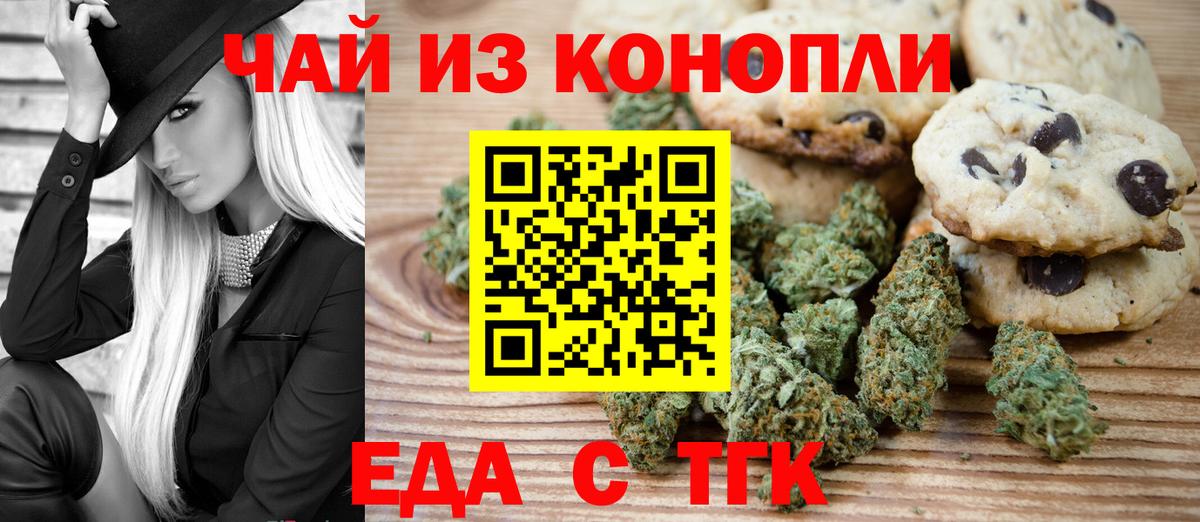 Печенье с ТГК конопля Пермь