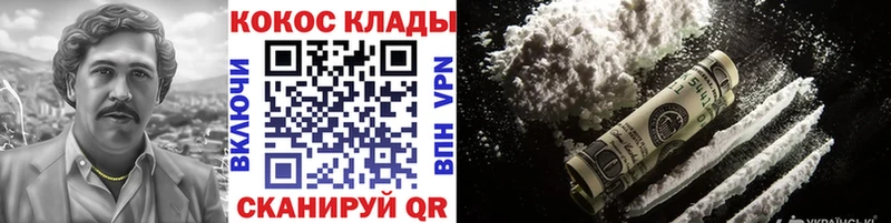 Cocaine Fish Scale купить наркоту Пермь