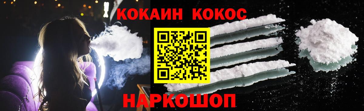 Cocaine Боливия Пермь