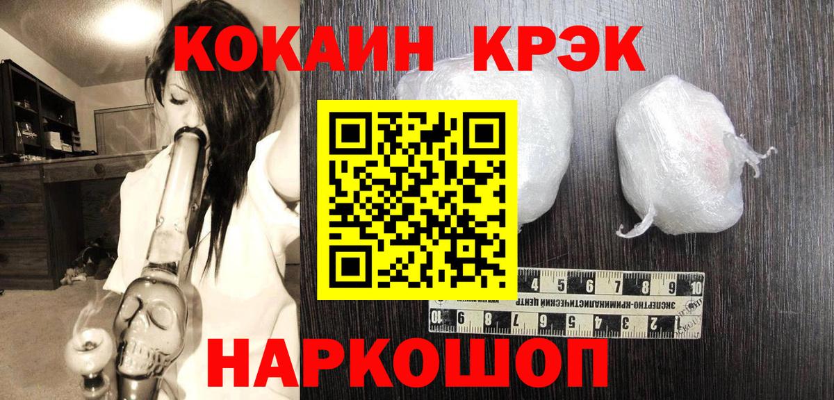 Cocaine  КОКАИН VHQ  Cocaine Колумбийский  Вход с VPN  Пермь 