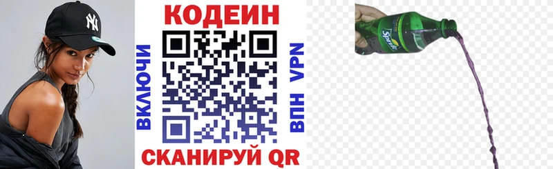 блэк спрут зеркало  Пермь  Codein напиток Lean (лин)  сколько стоит 