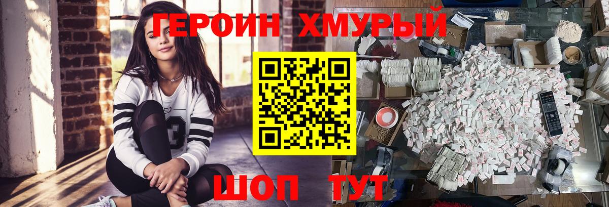 ГЕРОИН гречка Пермь