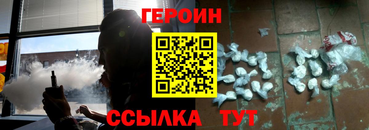 Пермь  Героин  Вход с VPN  Героин белый 