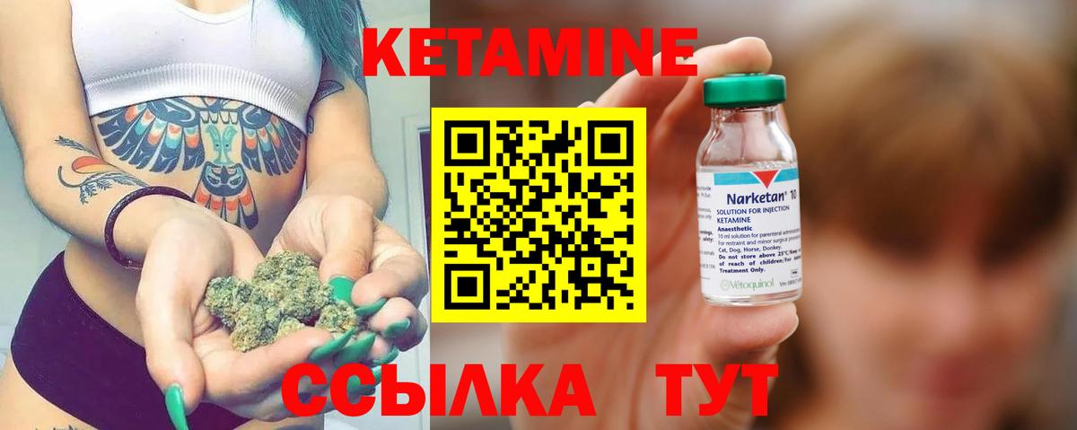 Кетамин ketamine  Вход с VPN  Пермь 