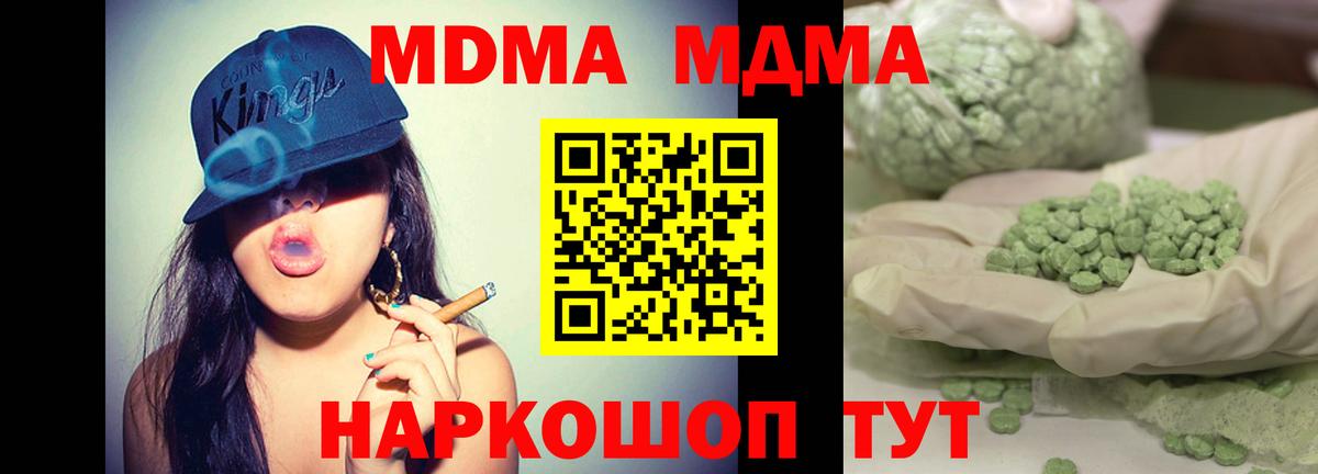 Пермь  MDMA VHQ  МДМА crystal  Вход с VPN 