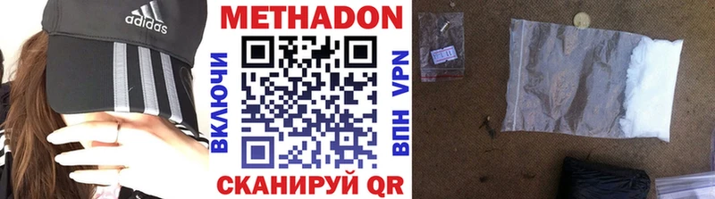 МЕТАДОН methadone  наркошоп  Пермь 
