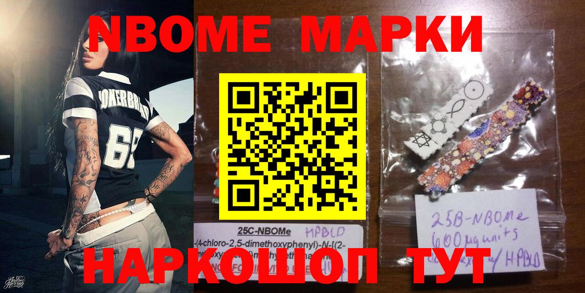Пермь  Марки N-bome  Вход с VPN  Марки NBOMe 1500мкг  Марки NBOMe 1500мкг 