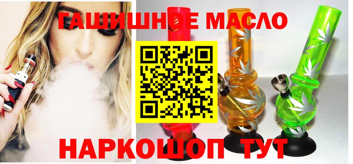 Дистиллят ТГК гашишное масло  Вход с VPN  Пермь 