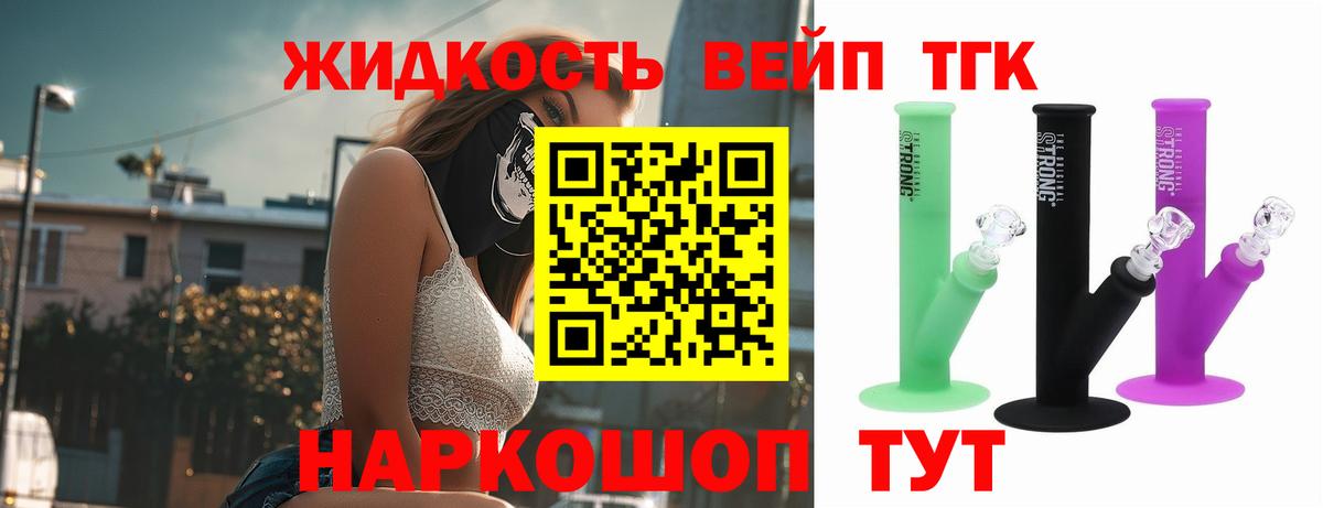 ТГК концентрат Пермь