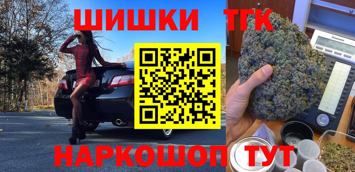 Бошки Шишки семена Пермь